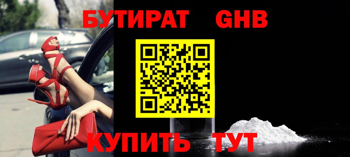 Отрадное  Бутират буратино  Вход с VPN 
