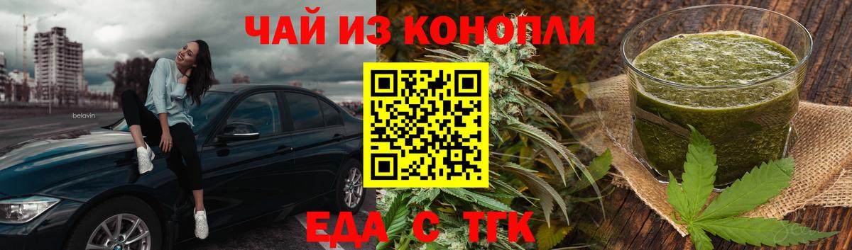 Печенье с ТГК марихуана  Вход с VPN  Отрадное 