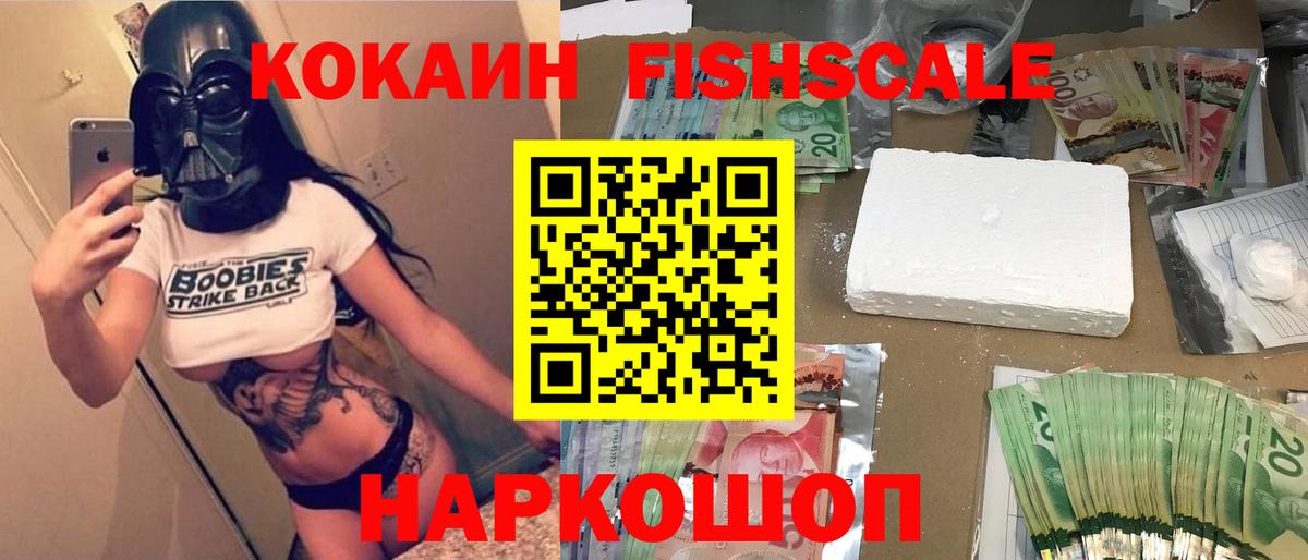 КОКАИН Колумбийский  Cocaine  Отрадное  Вход с VPN  КОКАИН VHQ 