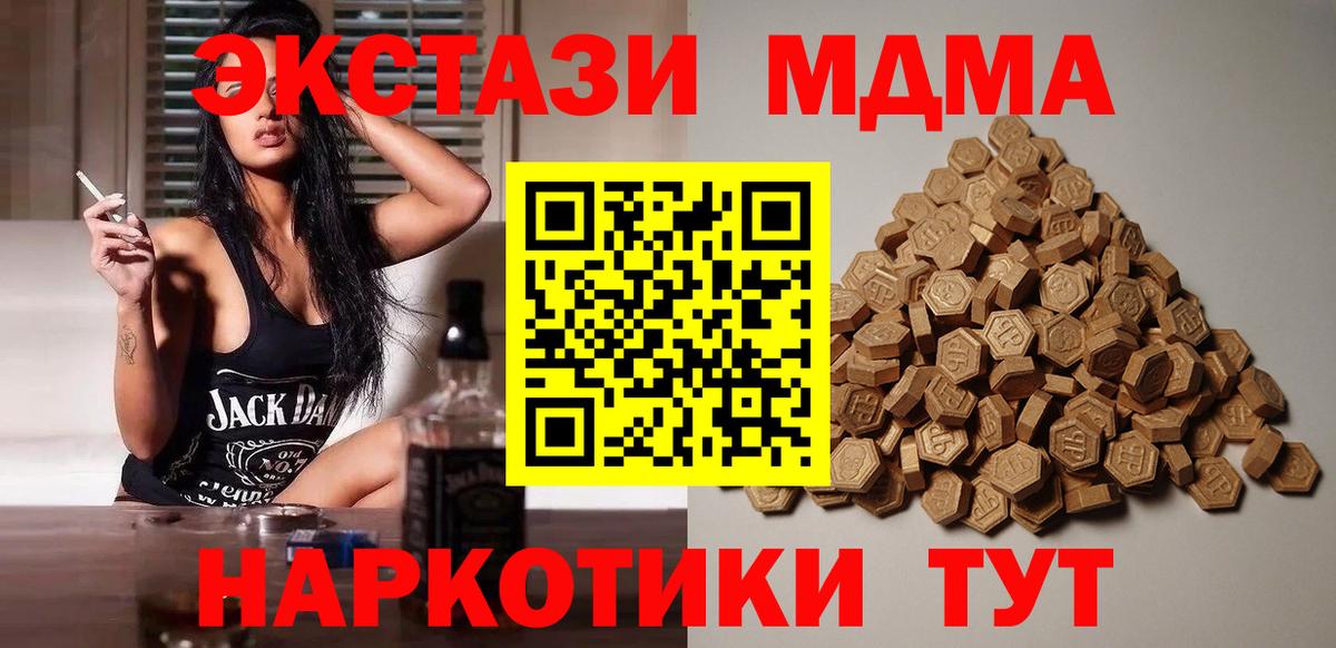 ЭКСТАЗИ  Ecstasy Punisher  Вход с VPN  Отрадное 