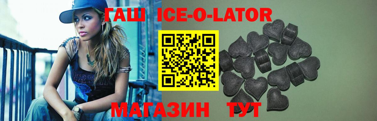 Отрадное  Гашиш Изолятор  ГАШИШ гашик  Вход с VPN 