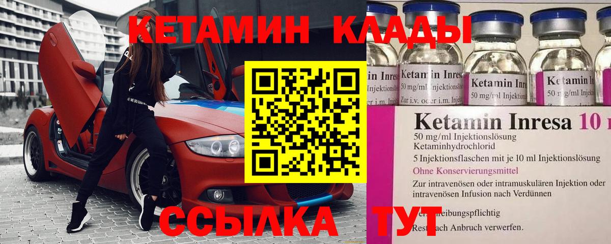 Кетамин ketamine  Вход с VPN  КЕТАМИН VHQ  Отрадное 