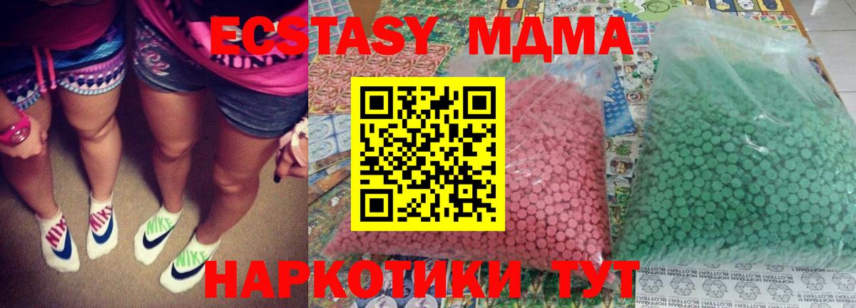МДМА Molly  Вход с VPN  MDMA молли  Отрадное 