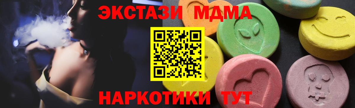 МДМА VHQ Отрадное