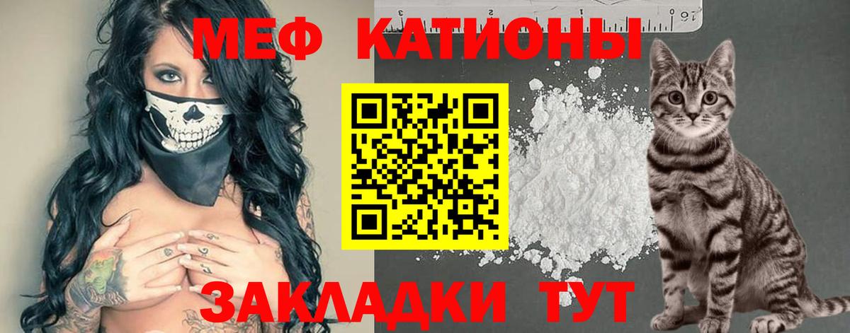 МЕФ VHQ  Вход с VPN  Мефедрон  Отрадное  Мефедрон  МЕФ mephedrone 
