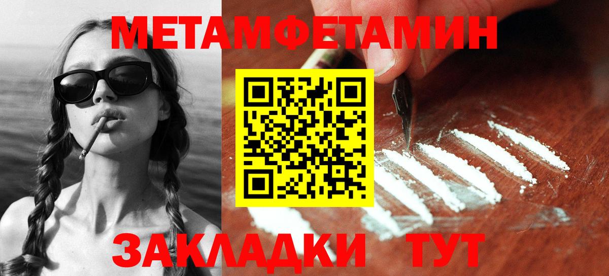 МЕТАМФЕТАМИН мет  Вход с VPN  Отрадное  МЕТАМФЕТАМИН мет 