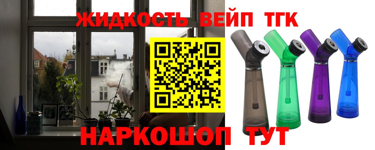 Дистиллят ТГК THC oil Отрадное